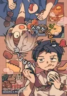 Pai Mizu não come arroz / Hinata