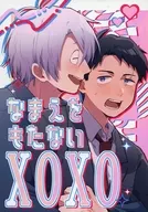 なまえをもたないXOXO / Mare