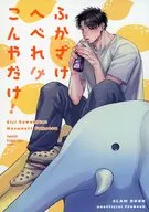 Pufferfish U-fouR-ia: THE SAGA Konya Only! / Red Pepper