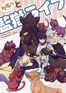 ケモッ to Kangoku Life / Yugi