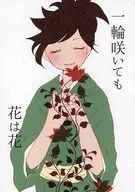 Flores / Verdes mesmo quando uma flor floresce