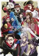Rapsodia Inn 111 / Sakana Shiro