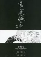 [Preliminary issue] Aun así, me muero de hambre - Part 1 / Riki