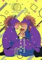 ふたりばなし / 高槻