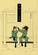 [Copy Magazine] Fuyuzakura Mafu Oribushi / Nejiro