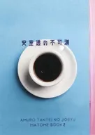 Toru Amuro não pode medir / cambalear