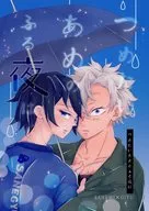 つめたいあめのふる夜は / calpas
