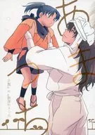 Amatsuchi / Samgyetang