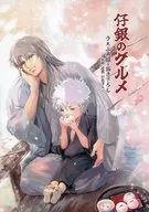 Shokugin no Gourmet / Sai