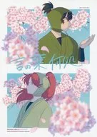 言の葉何処 / でこ