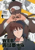 WEB Reprint Book + α / Giororo