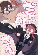 Kanaya (apellido japonés)