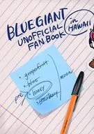 pre honey moon BLUE GIANT UNOFFICIAL FAN BOOK in HAWAII / わかる