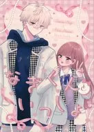 なぎくんといっしょ / kae