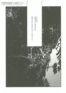【準備号】PARADISE LOST 準備号2（五条ver．） /  ショーン