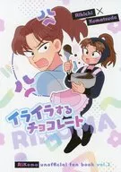 焦躁的巧克力/裂开