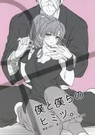 What kind of me do you like? / East Hirota