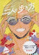 The Way of Two Walks / Engokoro Confeitaria