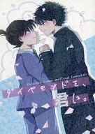 ダイヤモンド、君に。 / 紫翠