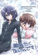 I don't want to leave! / Mio 河倉