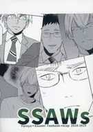 SSAWs / 小清水明