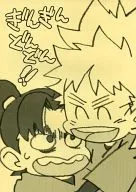 銀銀不斷！/narita