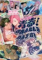 青春！GNARLY DAYS！ / 希子 / けんた