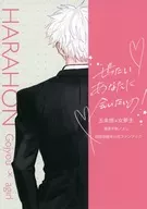 ぜったいあなたに会いたいの！ / よし