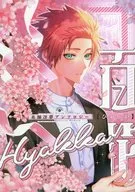Hishishi Saemu Anthology "Hyakka" / 篠明 / Nene