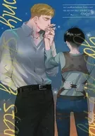 You are my only shining star Epilogue / はるるん