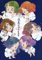 夜が長ければ夢を見る / 松永
