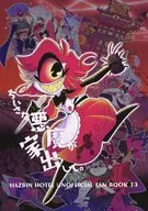小恶魔离家出走。/梨