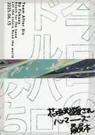 小型犬とハンマーズ 今日のドルパロみち / フクシ