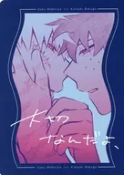 大切なんだよ、 / oi