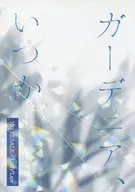Gardenia, algún día / Nakatsuka