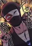 Gaga wa Chikara! / Negi-ru