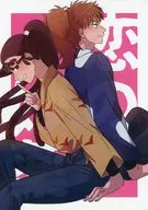 恋の妙薬 / 梨