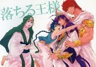 Rei Caindo / Yukio Yanagisawa