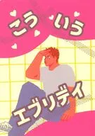 こういうエブリデイ / GA
