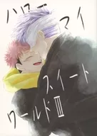 Hello My My Sweet World 3 / Ah.