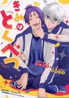 きみはとくべつ / 澤口