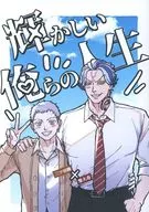 Glory Our Life / Enatsu Crab