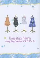 Dressing Room ‐Honey Baby Collection！ オマケブック‐ / 玻璃色
