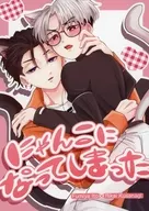 Se ha convertido en Nyanko / Par