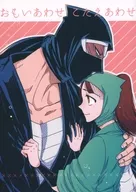 Omoiwase Ketsuawase / Goringo (Goringo)