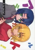 A la carte! / Natsume