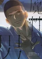 魔性の男 / すばるシャオ