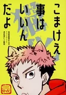 Komagoe Kotowa no Tameyo / Sandai