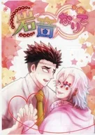 【コピー誌】岩音なりて / そー