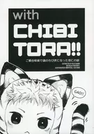With CHIBI TORA! / Mizuyuki